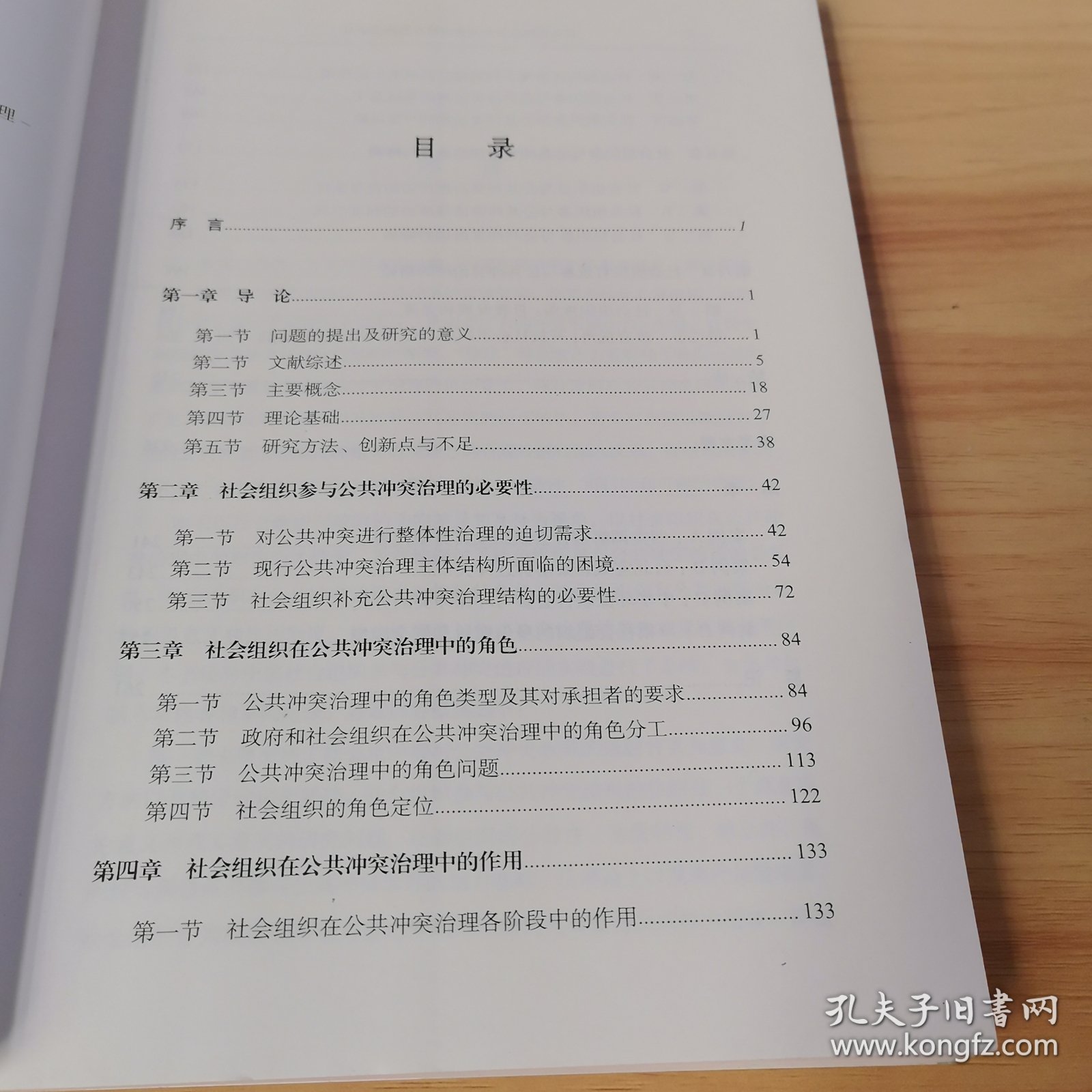 家校协作新挑战，社会资源申报制度引发的伦理争议