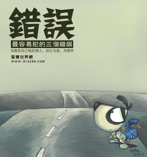 白岩松,日本不要高估了自己 白岩松,日本不要高估了自己