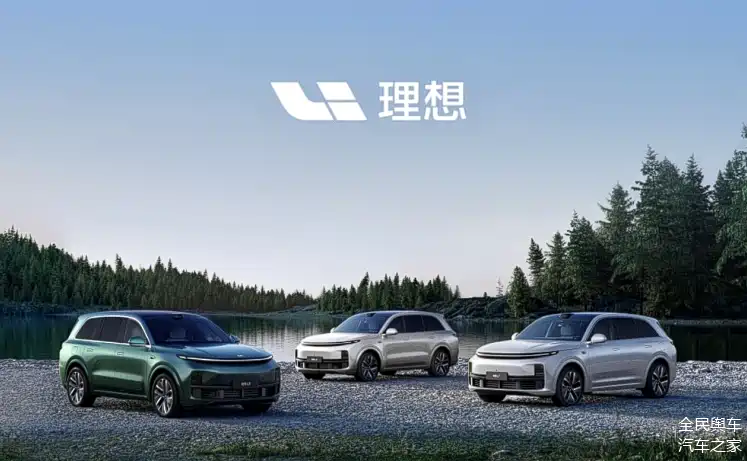 理想汽车直面质量挑战,18人专项小组背后的行业警示与反思 理想汽车直面质量挑战,18人专项小组背后的行业警示与反思