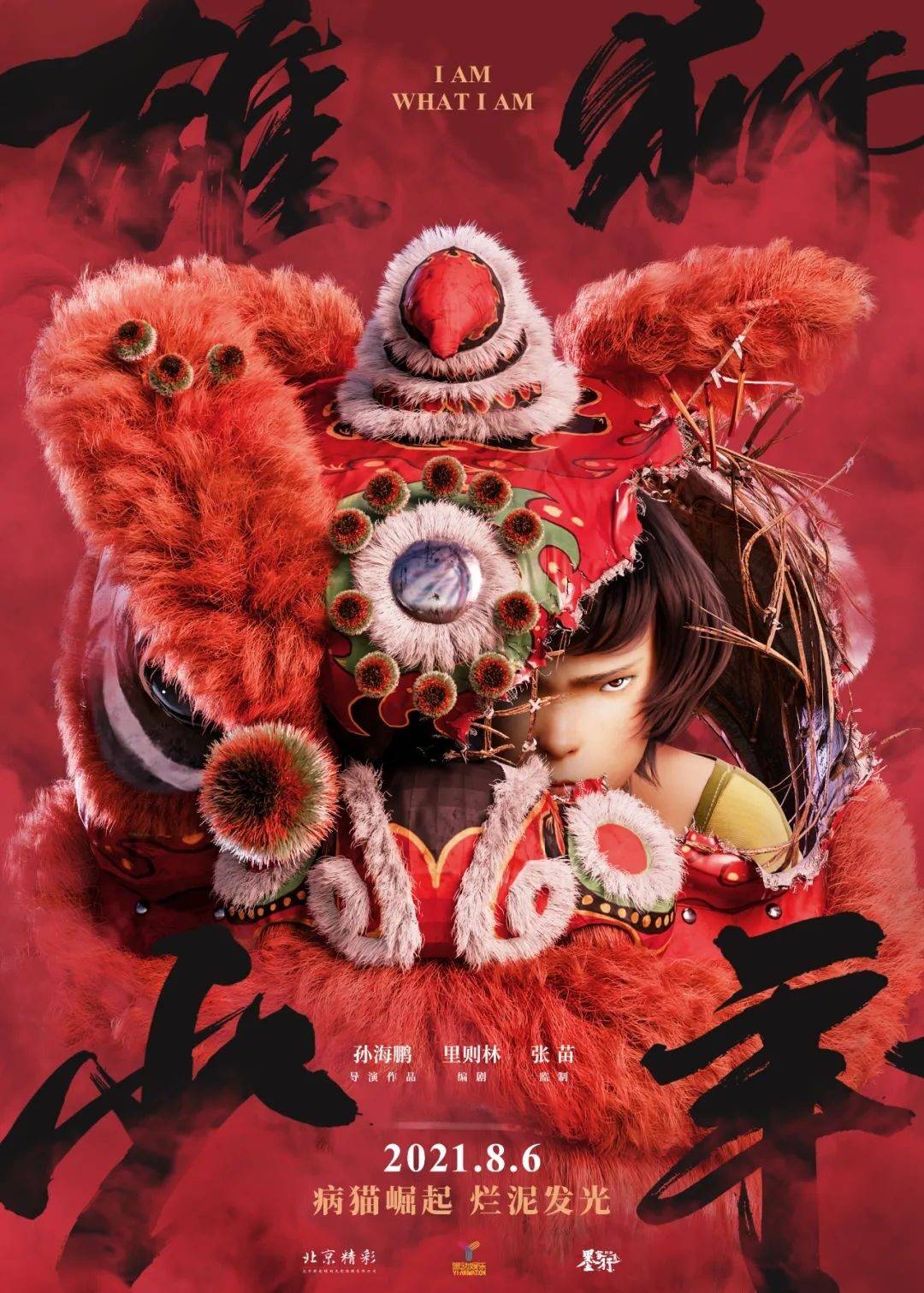 雄狮踏鼓震山河—全运会舞狮表演炸鬼子碉堡背后的文化密码 雄狮踏鼓震山河—全运会舞狮表演炸鬼子碉堡背后的文化密码