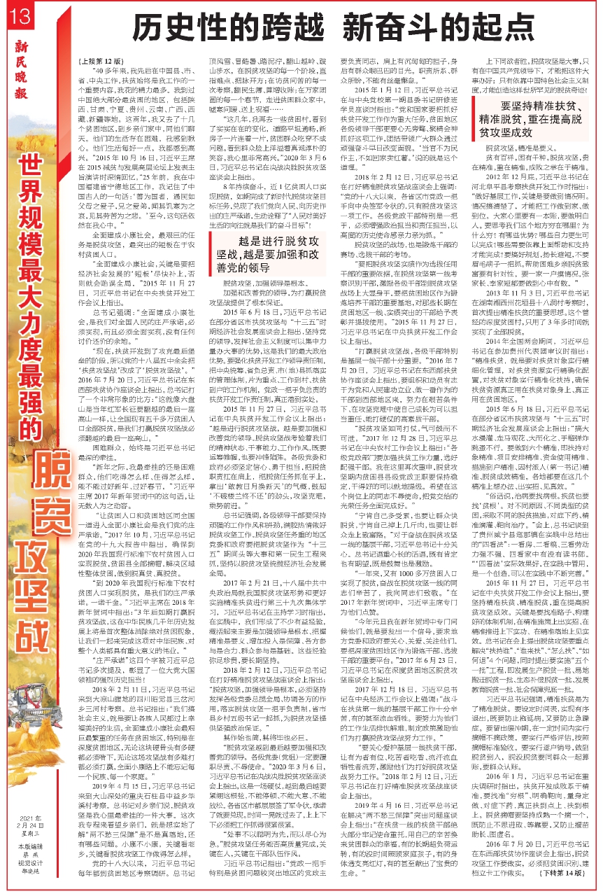 杨瀚森NBA生涯首记三分，历史性时刻背后的突破与期待