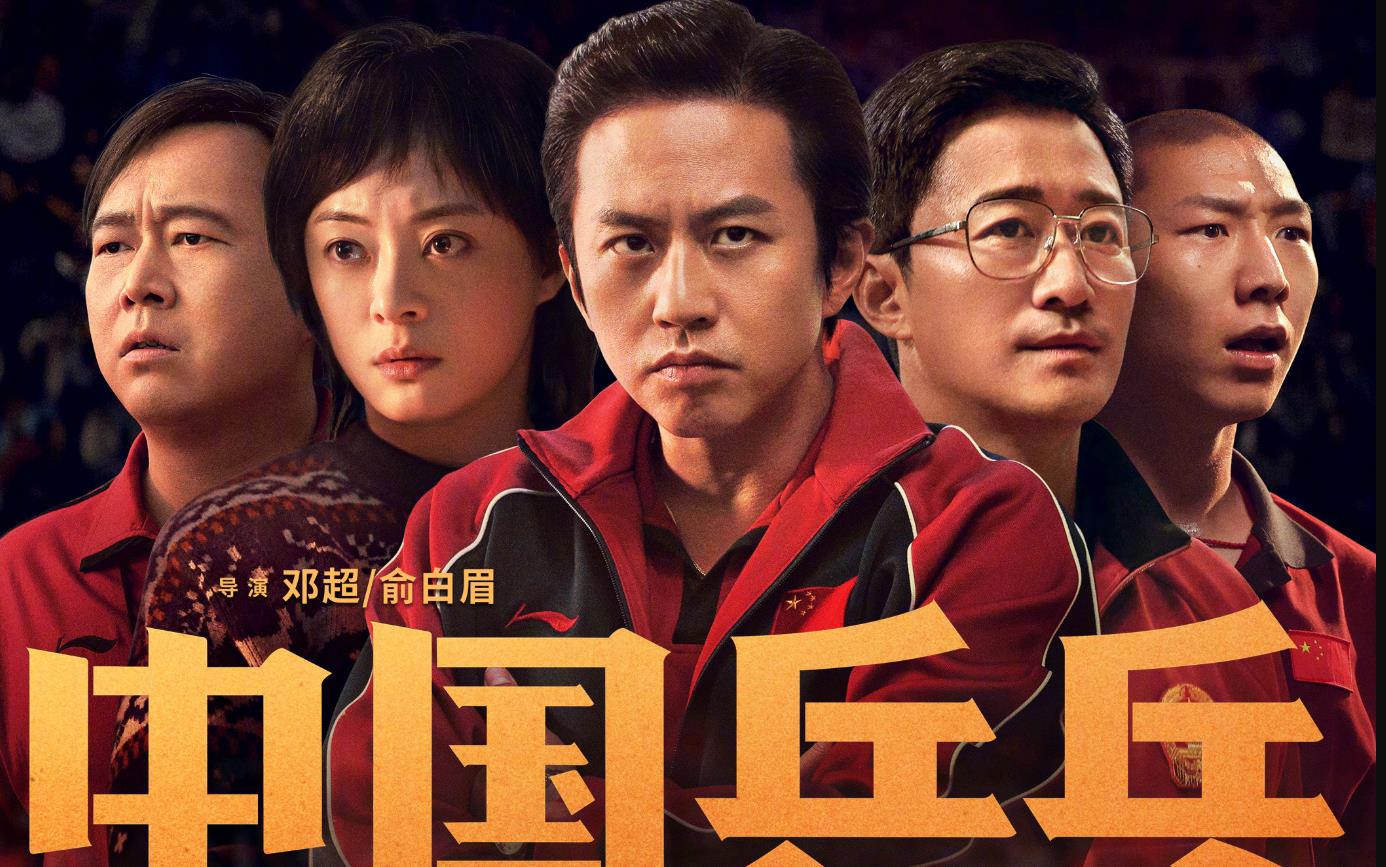 全运会巅峰对决！国乒六大世界冠军同框赛场，演绎乒乓王国统治力