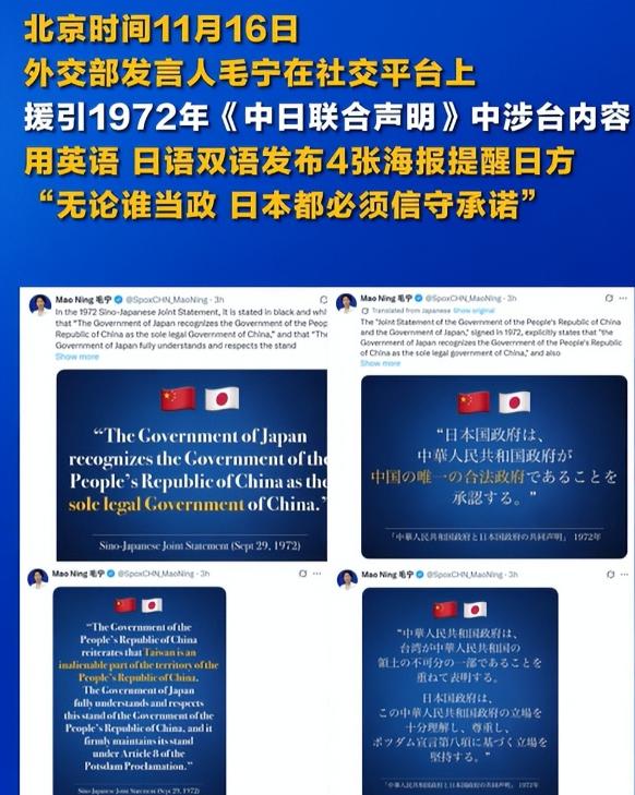 中国外交部对日发出重磅警告，台海局势的蝴蝶效应正在发酵