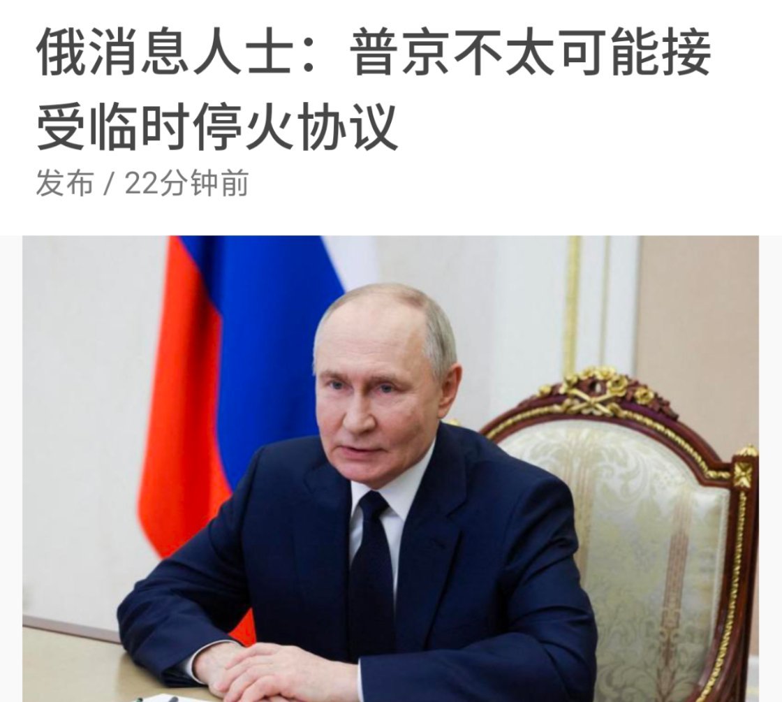 普京提出停火条件，地缘政治博弈下的乌克兰危机新动向