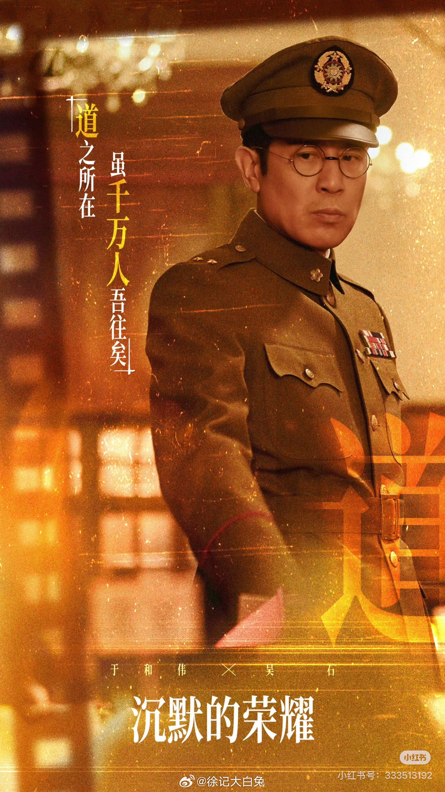 文荣奖年度荣耀剧集揭晓，花落沉默的荣耀—一部深刻探讨人性与社会的力作