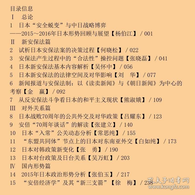 台海局势新变量,日本舆论警示下的战略博弈 台海局势新变量,日本舆论警示下的战略博弈