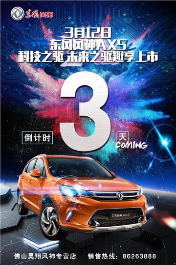 倒计时三月,当下下个月的今天成为除夕 倒计时三月,当下下个月的今天成为除夕