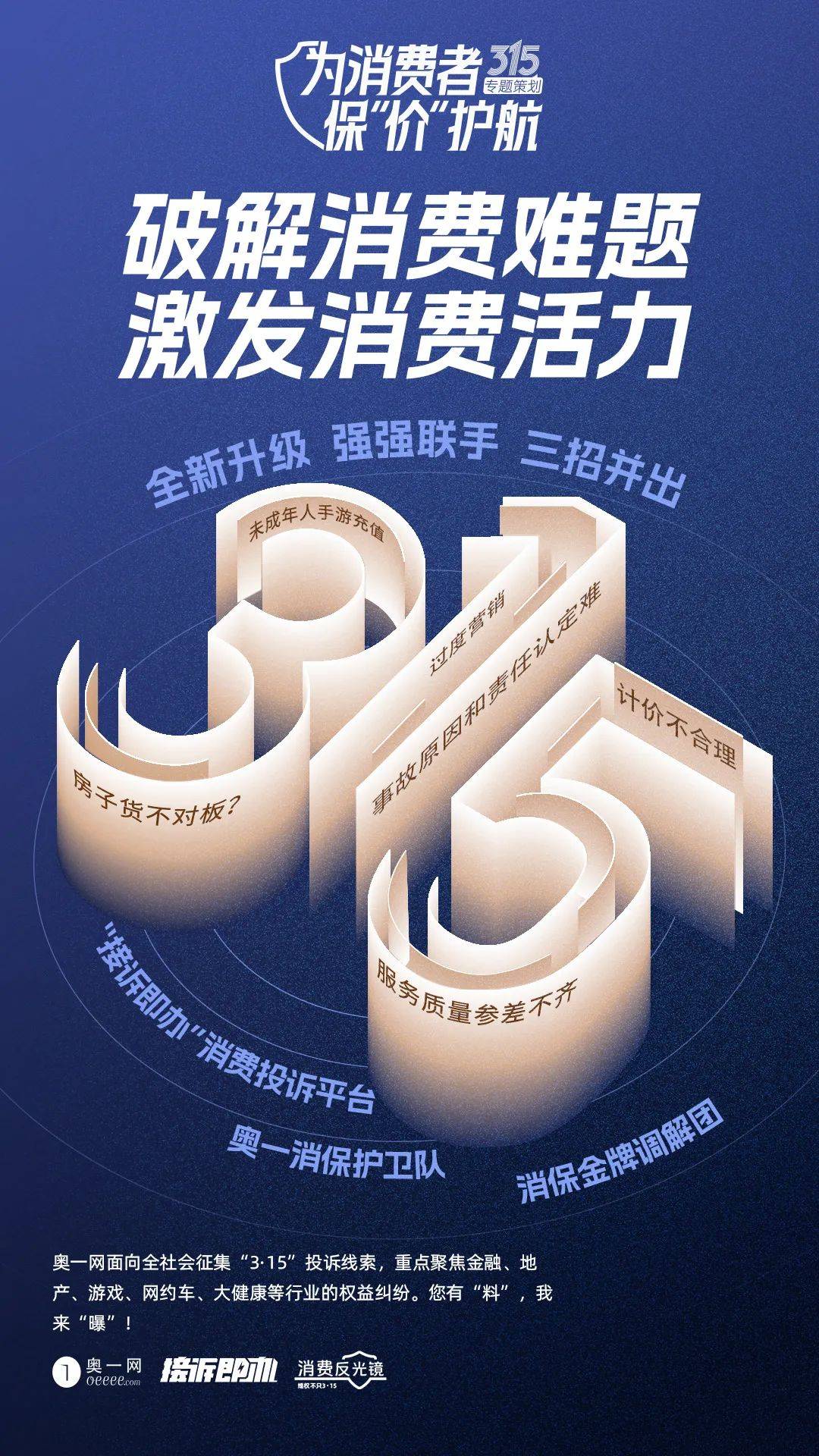 巨型吊牌能否根治穿完就退?透视消费社会的诚信困境与破局之道 巨型吊牌能否根治穿完就退?透视消费社会的诚信困境与破局之道