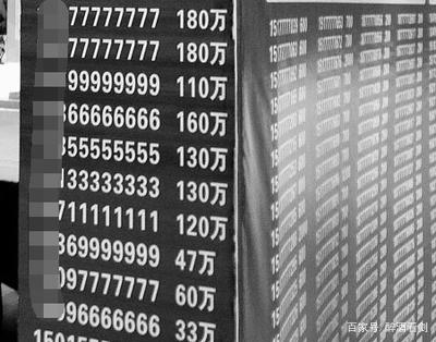 天价手机号111111111120万元起拍,揭秘其背后的价值与意义 天价手机号111111111120万元起拍,揭秘其背后的价值与意义
