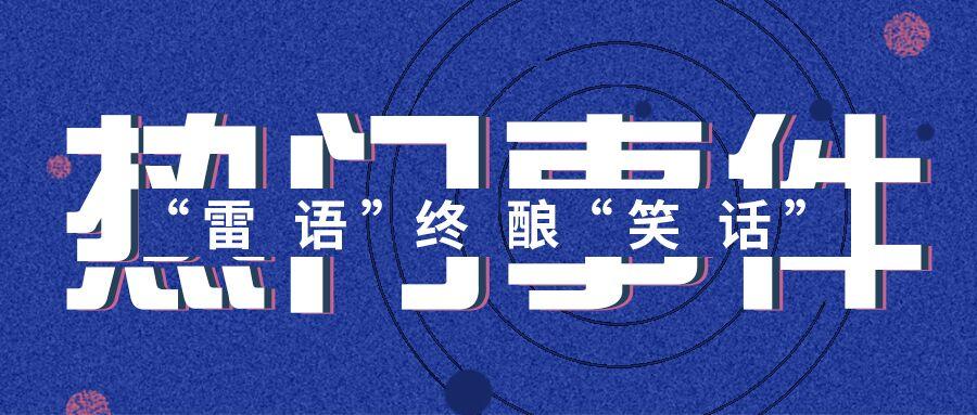 高市早苗的社交媒体争议,言论自由还是自我营销的边界? 高市早苗的社交媒体争议,言论自由还是自我营销的边界?