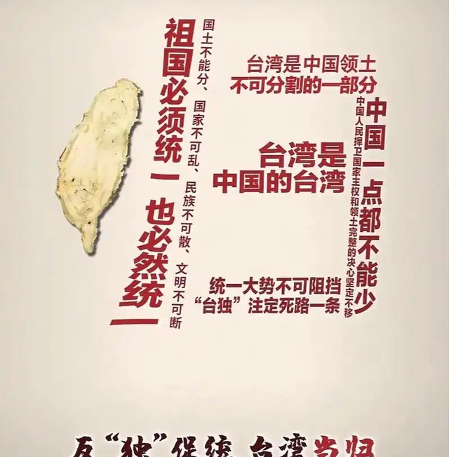 洪秀柱，祖国完全统一才是台湾的前途—历史逻辑、现实挑战与未来展望