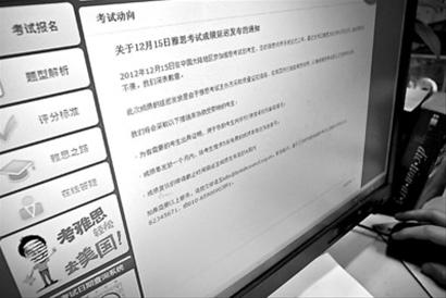 雅思官方回应多场考试成绩异常，原因解析与应对指南