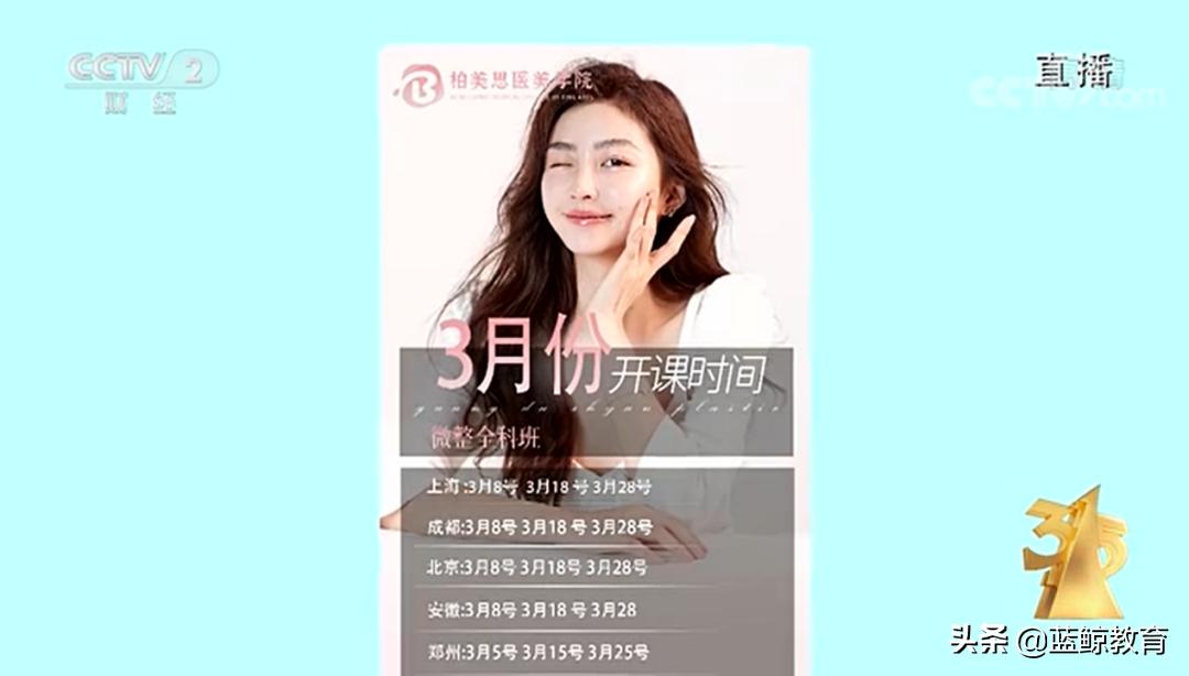 网红减肥针背后的黑色产业链,央视曝光如何让人陷入致命陷阱? 网红减肥针背后的黑色产业链,央视曝光如何让人陷入致命陷阱?