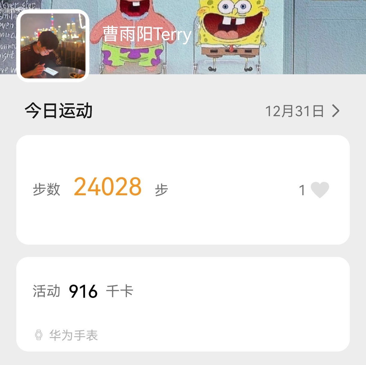 清华暴走2万步,当摆烂式学习成为新潮流? 清华暴走2万步,当摆烂式学习成为新潮流?