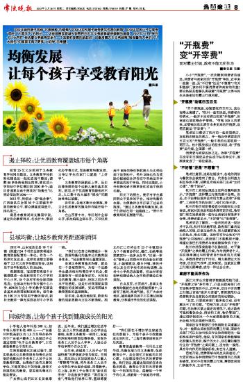 晒被子的哲学，中国孩子与阳光的隐秘契约