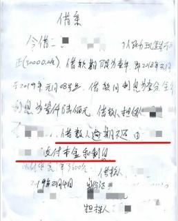 亲情与法律的纠葛,32万借条连带责任案启示 亲情与法律的纠葛,32万借条连带责任案启示