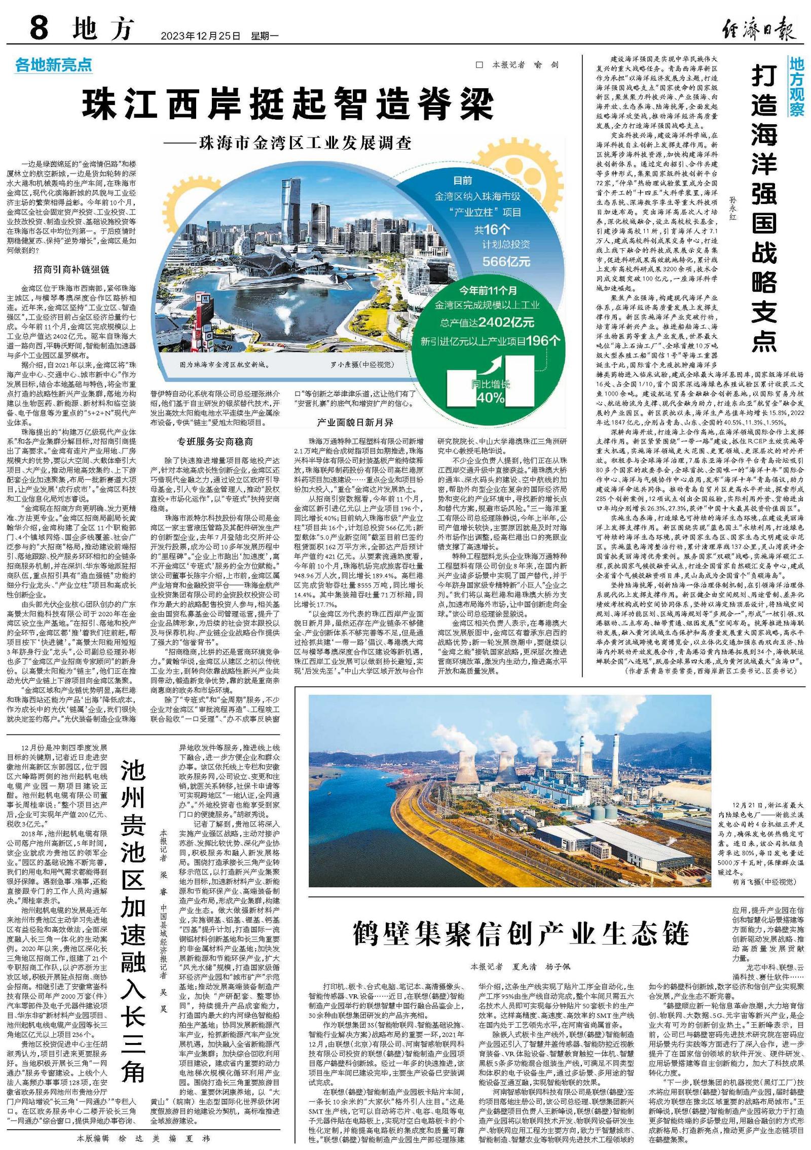 核心技术攻坚，国家竞争力的战略支点