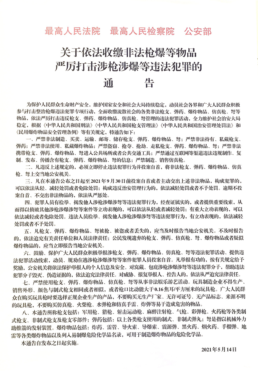 六人假冒医生诈骗抗癌中药案,法律严惩与社会反思 六人假冒医生诈骗抗癌中药案,法律严惩与社会反思