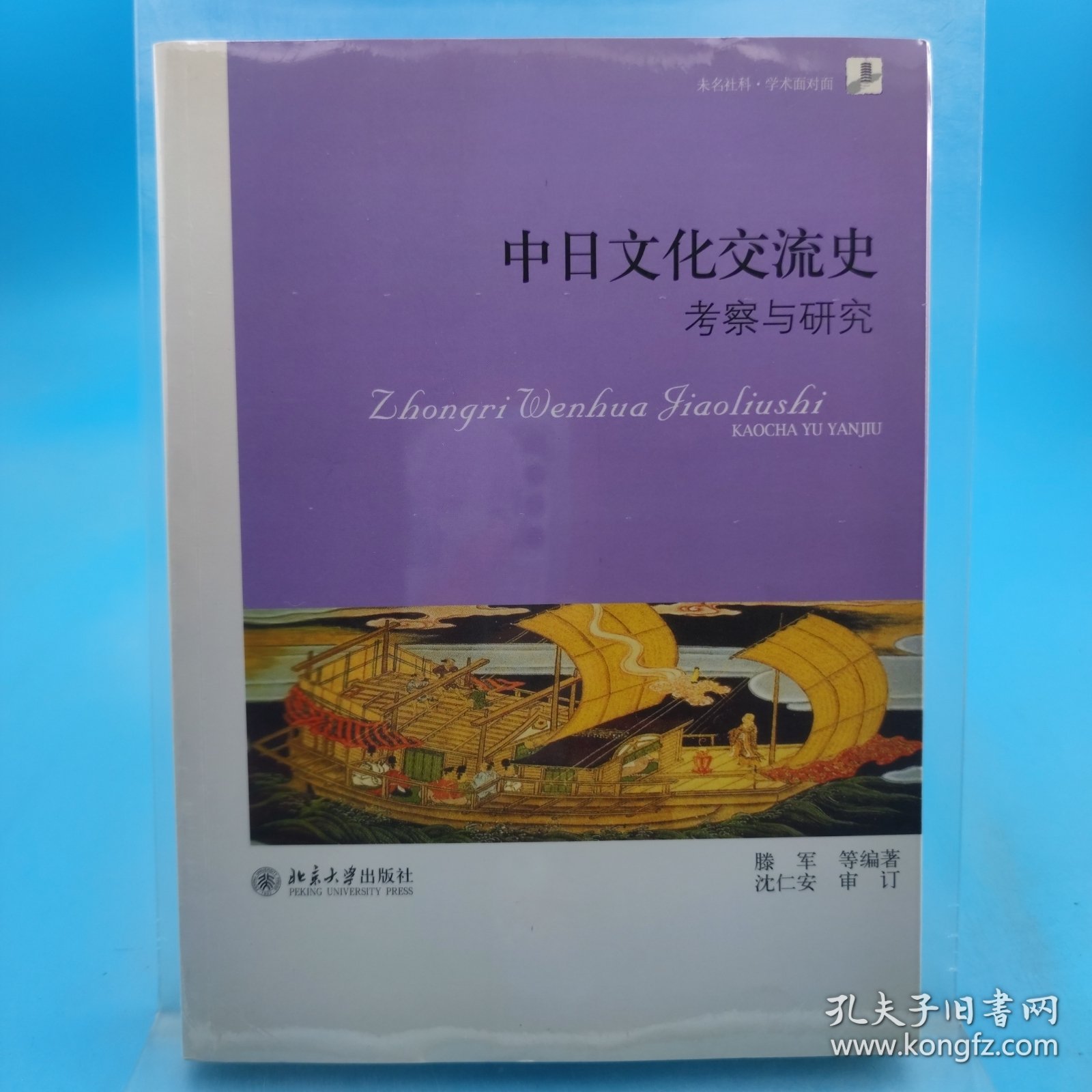 中日文化交流的波折与反思，一场演唱会取消背后的政治与文化博弈