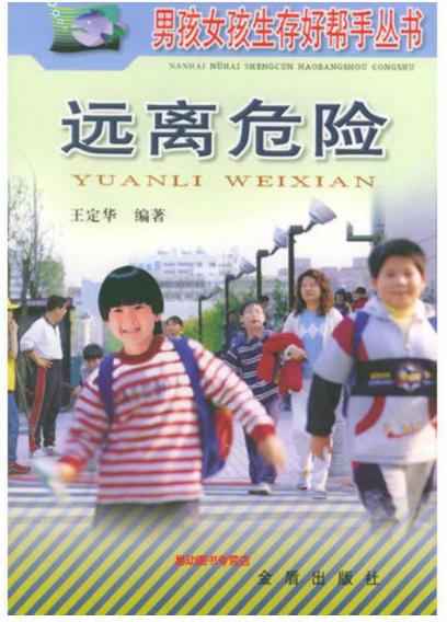 灾难与教育的双重挑战，日本青森县地震139所学校停课背后的启示