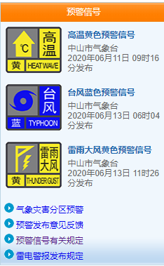 三预警齐发！极端低温预警覆盖多地，气象灾害防御进入新阶段