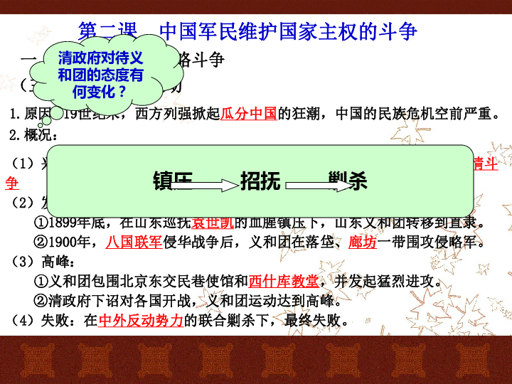 七重锁定，解码中国维护国家主权的战略密码