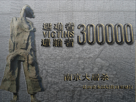 血证历史,侵华日军制造屠杀的残酷数据与民族创伤 血证历史,侵华日军制造屠杀的残酷数据与民族创伤