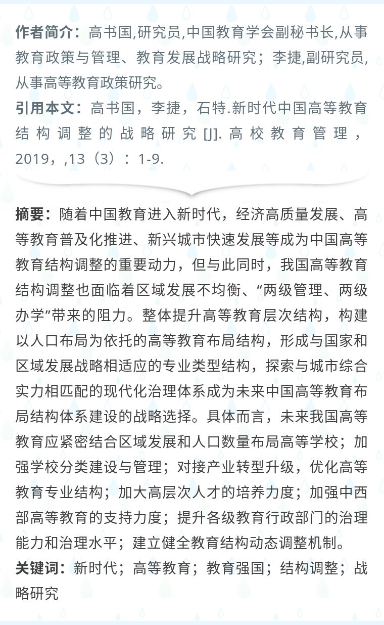 高瞻远瞩，中央政策如何重塑高等教育格局，推动本科招生质量跃升