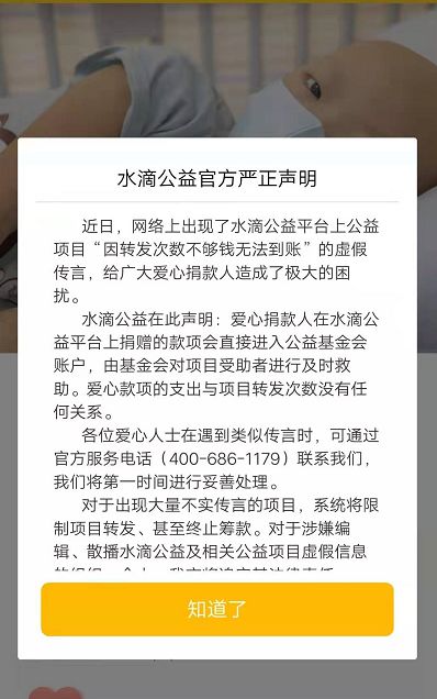 山东聊城潍坊地震不实信息溯源与真相辨析