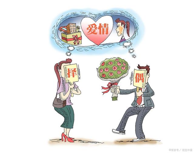 物质时代的婚恋博弈，当留几手成为择偶硬指标