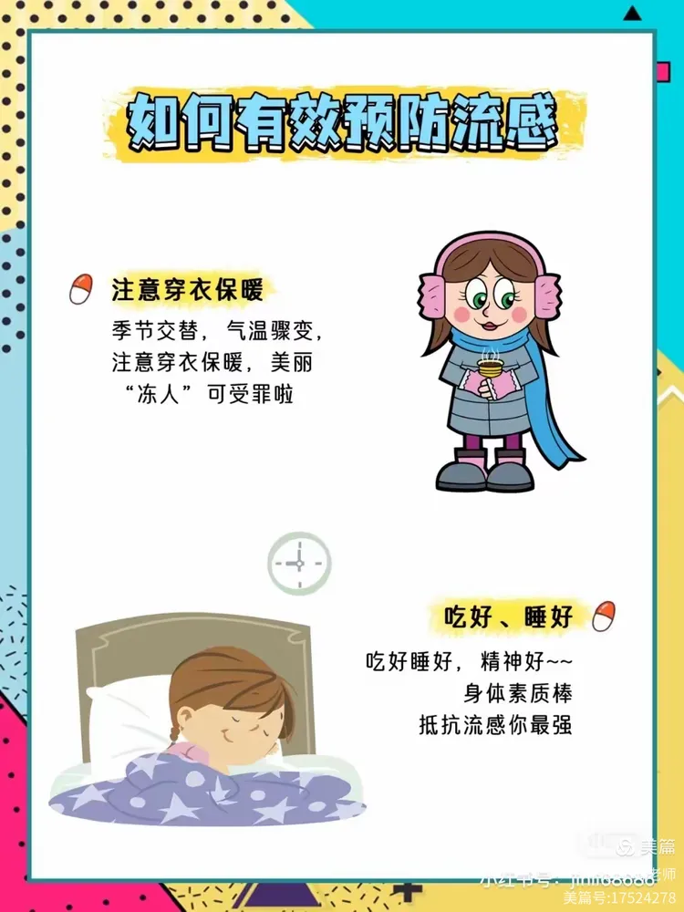 流感儿童护理误区，家长必知的五大错误及正确做法