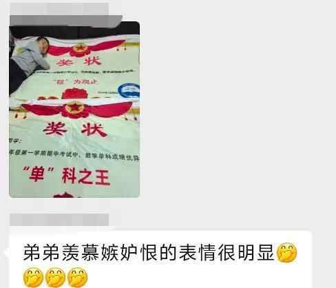 杭州一学校给学生发奖状被单,当教育奖励去物质化引发热议 杭州一学校给学生发奖状被单,当教育奖励去物质化引发热议