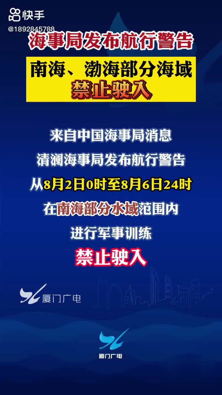 南海航行警报升级,追踪火箭残骸坠落事件对全球航运业的警示 南海航行警报升级,追踪火箭残骸坠落事件对全球航运业的警示