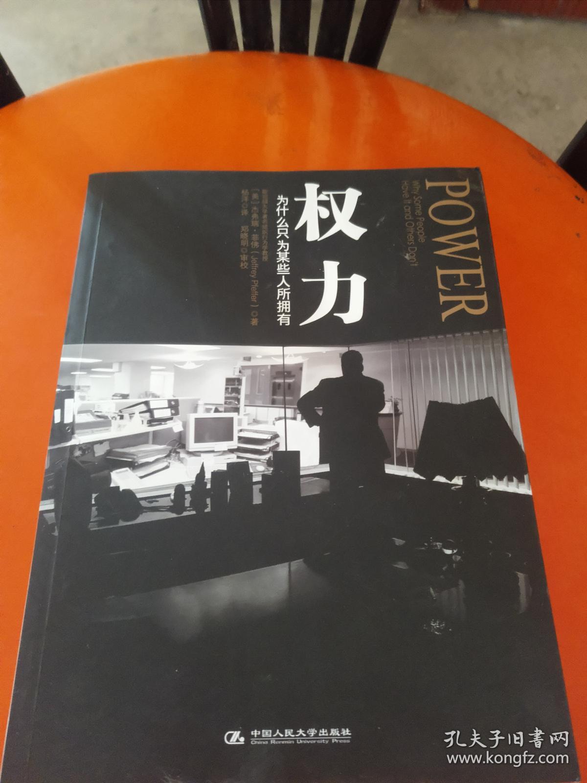 权力之重，校领导子女投票事件引发的教育伦理反思