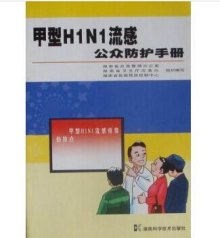流感季科学防护指南,十条关键措施守护全家健康 流感季科学防护指南,十条关键措施守护全家健康