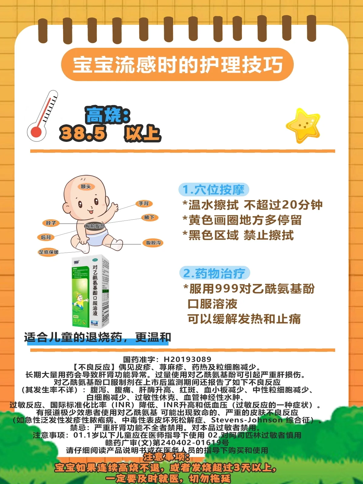 流感儿童护理误区，家长必知的五大错误及正确做法