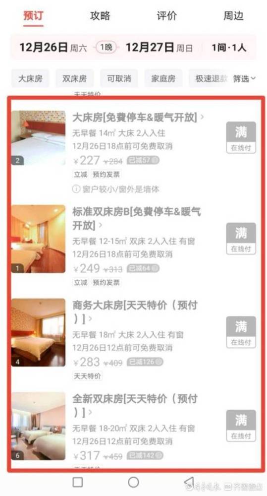 考研热催生南京酒店7796元天价房，资本狂欢背后的教育焦虑