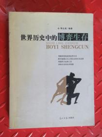 台海局势的蝴蝶效应，从历史阴影到现代博弈的和平底线