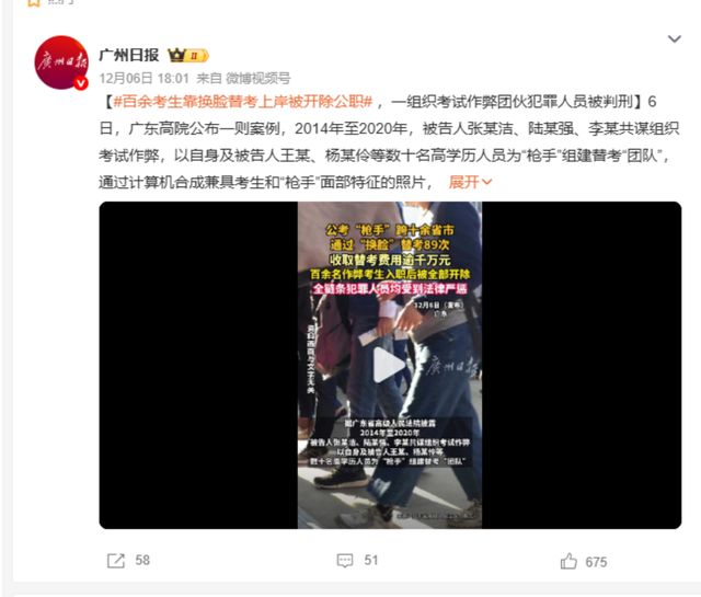 替考产业链背后的黑色利益网,公考枪手89次替考敛财千万 替考产业链背后的黑色利益网,公考枪手89次替考敛财千万