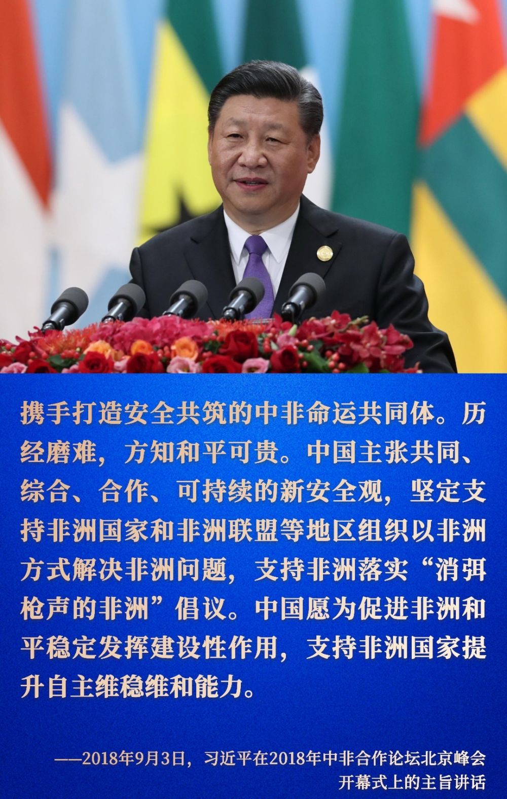 中方谈刚果(金)局势,必须立即停火 维护非洲之角和平稳定 中方谈刚果(金)局势,必须立即停火 维护非洲之角和平稳定