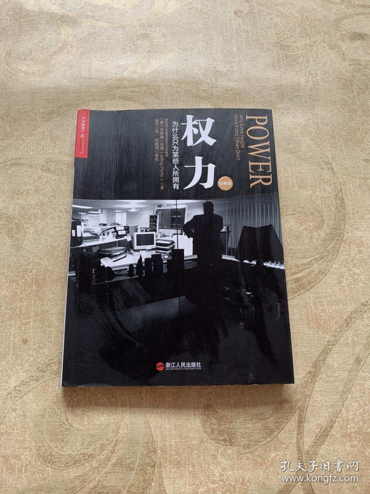 权力之重，校领导子女投票事件引发的教育伦理反思