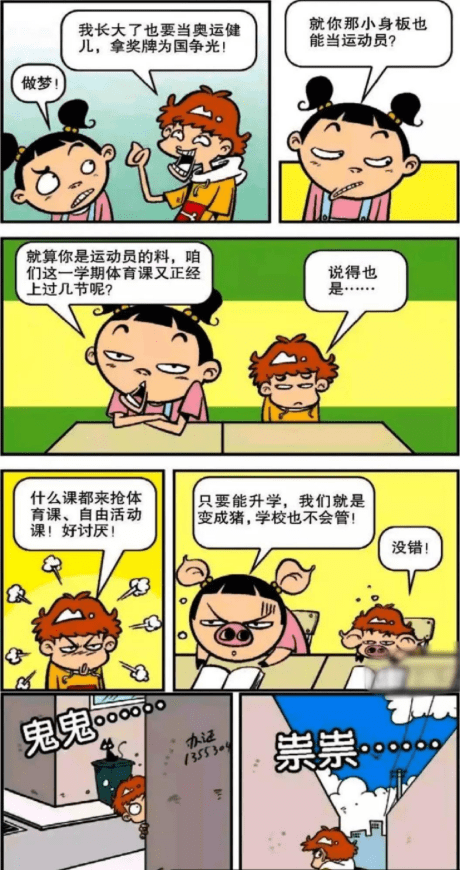 群内咒骂全班得甲流事件,教育冲突背后的制度反思 群内咒骂全班得甲流事件,教育冲突背后的制度反思