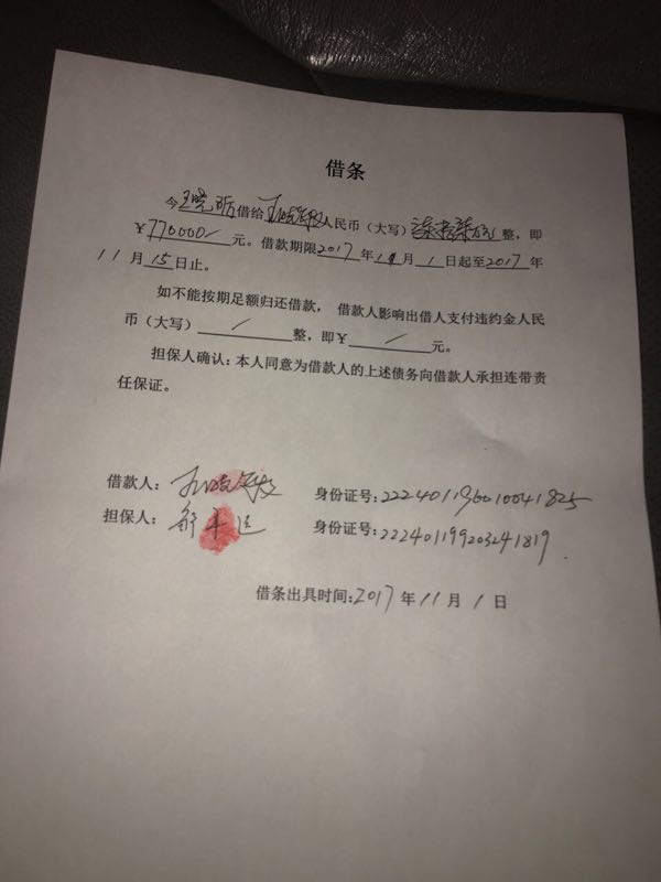 亲情与法律的纠葛,32万借条连带责任案启示 亲情与法律的纠葛,32万借条连带责任案启示