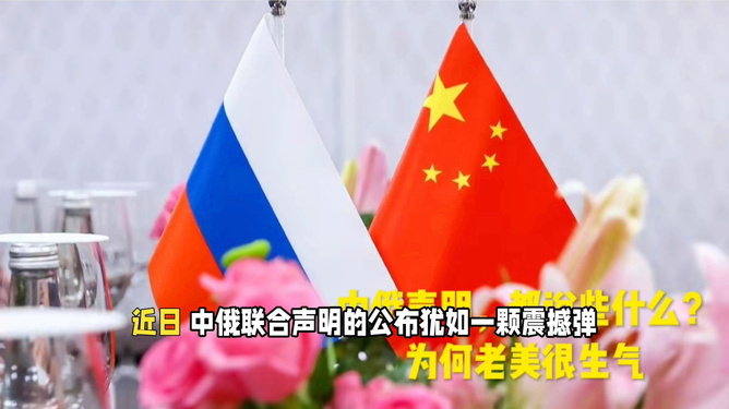 中俄关系，坚如磐石的战略协作伙伴关系