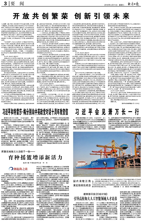 中国大市场,韧性强活力足,开放创新再启航 中国大市场,韧性强活力足,开放创新再启航