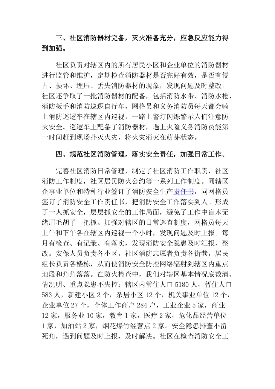 香港大埔火灾,警方拘捕13人,火灾调查与社区反思 香港大埔火灾,警方拘捕13人,火灾调查与社区反思