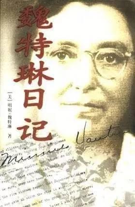 血色记忆，一部见证南京大屠杀的日记