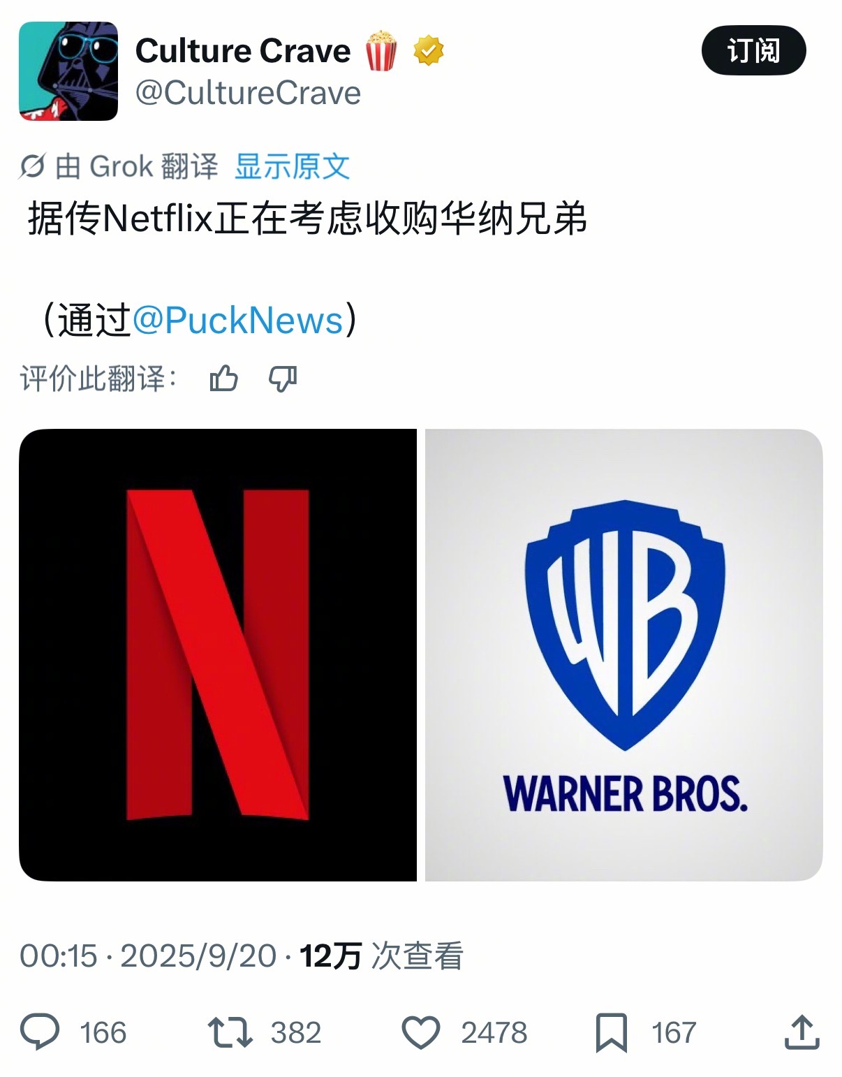 三问网飞收购华纳兄弟，流媒体霸权争夺战背后的战略博弈