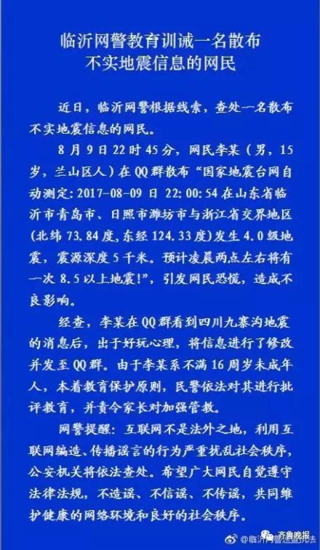 山西忻州6级地震谣言始末,科学解读与公众警示 山西忻州6级地震谣言始末,科学解读与公众警示