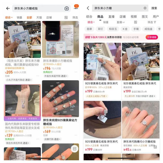 爆款揭秘,胖东来小方糖戒指为何以169元1克拉引爆市场? 爆款揭秘,胖东来小方糖戒指为何以169元1克拉引爆市场?